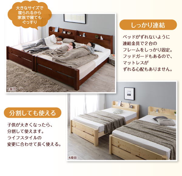 6段階高さ調整可能！家族で寝れるワイドサイズのすのこベッド